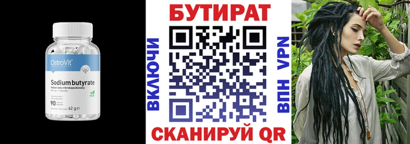 наркошоп  Кириши  БУТИРАТ оксибутират 