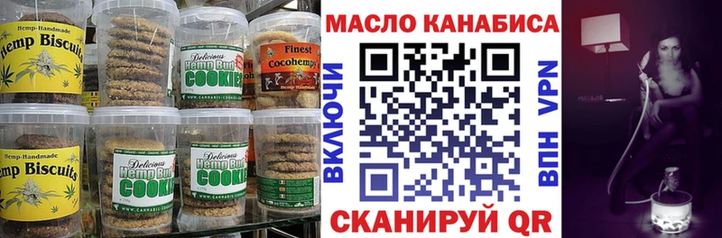 Печенье с ТГК конопля  купить  цена  Кириши 
