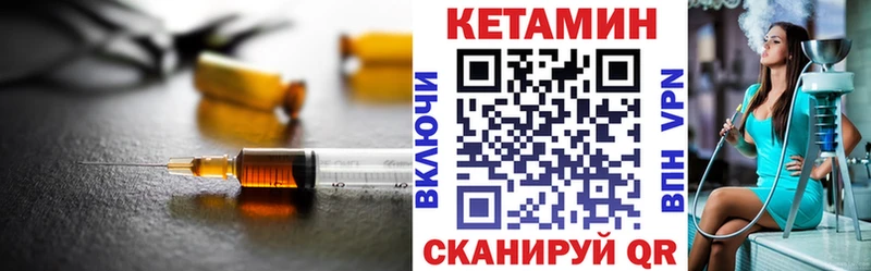 что такое   Кириши  КЕТАМИН VHQ 