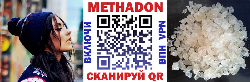 МЕТАДОН methadone  mega рабочий сайт  Кириши 