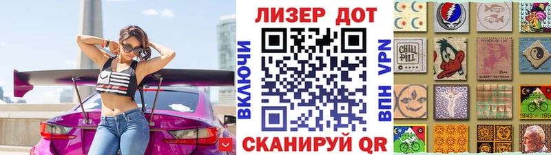Марки NBOMe 1500мкг hydra ссылка Кириши